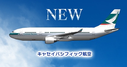 画像ギャラリー No.001のサムネイル画像 / 「ぼくは航空管制官 エアポートヒーロー3D」最新作,登場する航空会社の情報が公開