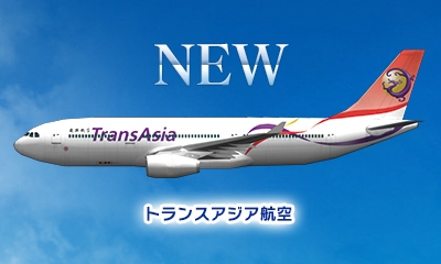 画像ギャラリー No.005のサムネイル画像 / 「ぼくは航空管制官 エアポートヒーロー3D」最新作,登場する全航空会社が出そろう