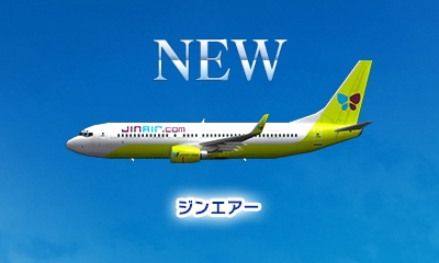 画像ギャラリー No.006のサムネイル画像 / 「ぼくは航空管制官 エアポートヒーロー3D」最新作,登場する全航空会社が出そろう