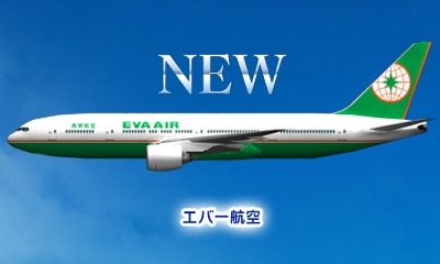 画像ギャラリー No.007のサムネイル画像 / 「ぼくは航空管制官 エアポートヒーロー3D」最新作,登場する全航空会社が出そろう