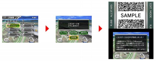 画像ギャラリー No.001のサムネイル画像 / 「ぼくは航空管制官 エアポートヒーロー3D 関空ALLSTAR」新機能「エディットモード」を公開