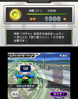 画像ギャラリー No.004のサムネイル画像 / 「ぼくは航空管制官 エアポートヒーロー3D 関空ALLSTAR」新機能「エディットモード」を公開