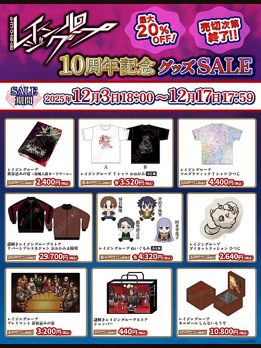 ���������꡼ No.001�Υ���ͥ������ / �֥쥤���󥰥롼�ס׸������å�������20�󥪥դˤʤ륻���롤�������ϡ�������ϵ�����ɥ������T����Ĥʤɤ������ʲ��ʤ��о�