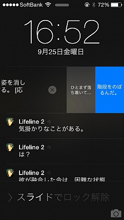 ꡼ No.006 | ߤΤϥʥiOSɥ٥㡼Lifeline 2פҲ𤹤֡ʤۤܡޥۥ̿951