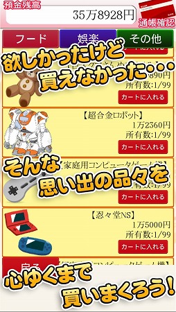 毎日がおこづかい!