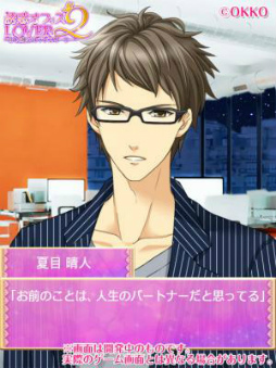 画像ギャラリー No.002のサムネイル画像 / 「誘惑★オフィスLOVER2」,Season2の第2弾“夏目晴人”続編が配信決定