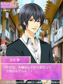 画像ギャラリー No.002のサムネイル画像 / 「誘惑オフィスLOVER2」で立花 律の続編ルートが12月20日に配信開始