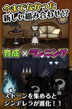 リビングデッドシンデレラ