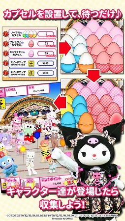 サンリオピューロランドにょっきにょき