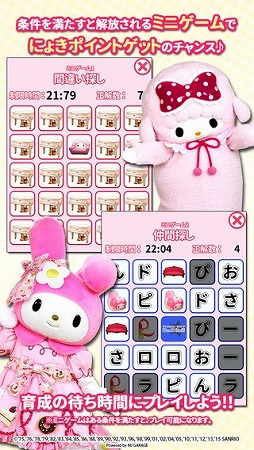 サンリオピューロランドにょっきにょき