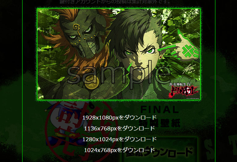 画像集no 003 真 女神転生iv Final ジャックフロスト討伐報酬の壁紙が