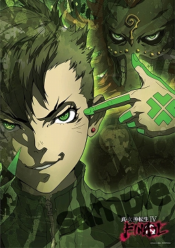 画像ギャラリー No.002のサムネイル画像 / 「真・女神転生IV FINAL」神秘思想と悪魔サタンをテーマにした「塩田信之の真4Fと神話世界への旅」第4回が公開 