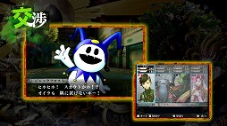 画像ギャラリー No.005のサムネイル画像 / 「真・女神転生IV FINAL」，PV2弾が公開＆購入ガイドがリニューアル