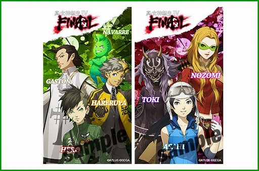 画像ギャラリー No.011のサムネイル画像 / 「真・女神転生IV FINAL」，PV2弾が公開＆購入ガイドがリニューアル