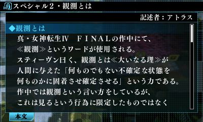 真 女神転生iv Final ハワイ紀聞 など3種類のdlcが配信開始