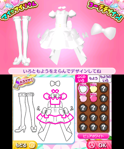 画像集no 005 女児向けと侮るなかれ 3ds用ソフト プリパラ めざせ アイドル