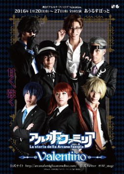 画像ギャラリー No.008のサムネイル画像 / 舞台「アルカナ・ファミリア」キービジュアル第2弾&物販グッズの詳細が公開