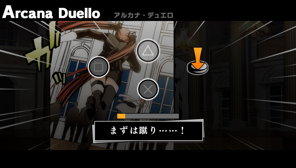 アルカナ ファミリア La Storia Della Arcana Famiglia Ancora Ps Vita 4gamer Net