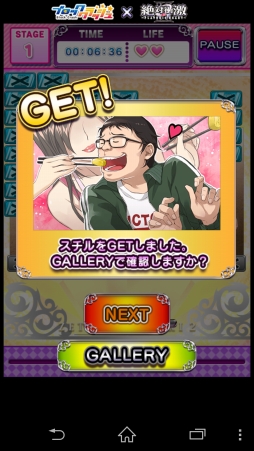 画像ギャラリー No.004のサムネイル画像 / Android向けブロック崩しゲーム「ブロッククラッシュ × 絶対衝激」が配信