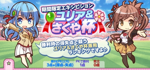 画像ギャラリー No.002のサムネイル画像 / iOS版「ビーナスイレブンびびっど!」が配信開始。記念ログインキャンペーン開催