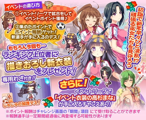 画像ギャラリー No.004のサムネイル画像 / 「ビーナスイレブンびびっど!」,30万DL達成記念のお正月イベントが12月29日に開催