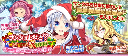 画像ギャラリー No.014のサムネイル画像 / 「ビーナスイレブンびびっど!」,30万DL達成記念のお正月イベントが12月29日に開催