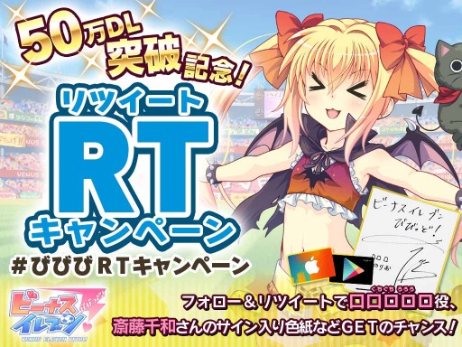 ���������꡼ No.006�Υ���ͥ������ / �֥ӡ��ʥ�����֥�ӤӤäɡ���50��DL���˵�ǰ�����ڡ����6��15���˼»�