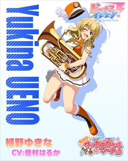 ビーナスイレブンびびっど 1周年を記念した大型アップデート イベントを実施