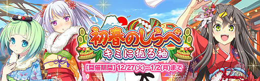 画像ギャラリー No.002のサムネイル画像 / 「ビーナスイレブンびびっど！」，年末年始の怒涛のイベントラッシュスケジュールが公開