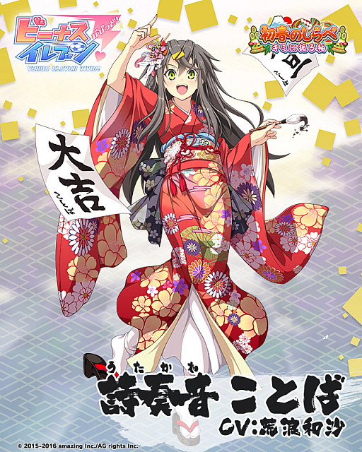 画像ギャラリー No.003のサムネイル画像 / 「ビーナスイレブンびびっど！」，年末年始の怒涛のイベントラッシュスケジュールが公開