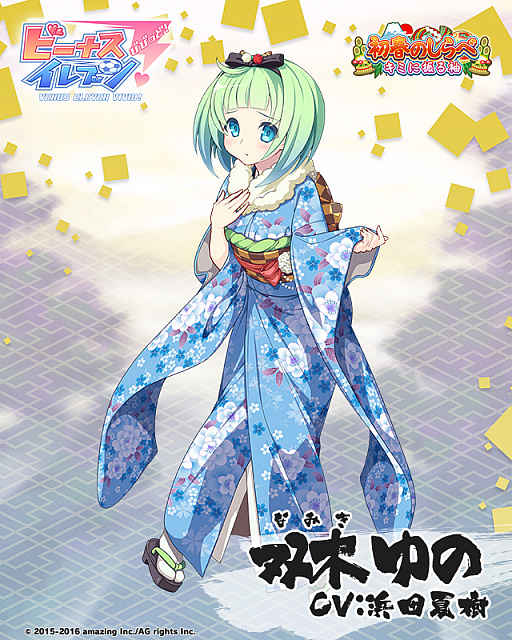 画像ギャラリー No.004のサムネイル画像 / 「ビーナスイレブンびびっど！」，年末年始の怒涛のイベントラッシュスケジュールが公開