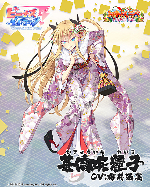 画像ギャラリー No.006のサムネイル画像 / 「ビーナスイレブンびびっど！」，年末年始の怒涛のイベントラッシュスケジュールが公開