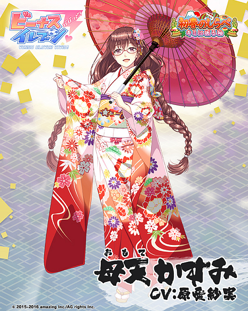 画像ギャラリー No.007のサムネイル画像 / 「ビーナスイレブンびびっど！」，年末年始の怒涛のイベントラッシュスケジュールが公開