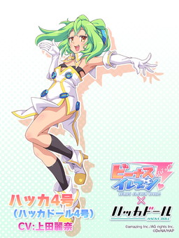 画像ギャラリー No.003のサムネイル画像 / 「ビーナスイレブンびびっど!」でハッカドールコラボの第2回が2月7日にスタート