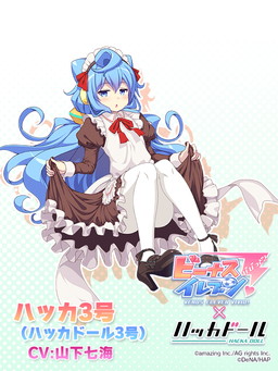 画像ギャラリー No.007のサムネイル画像 / 「ビーナスイレブンびびっど!」でハッカドールコラボの第2回が2月7日にスタート