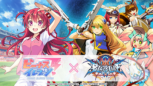 画像ギャラリー No.001のサムネイル画像 / 「ビーナスイレブンびびっど!」で「BLAZBLUE」とのコラボイベントが開催