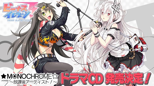 画像ギャラリー No.001のサムネイル画像 / 「ビーナスイレブンびびっど！」，ドラマCDの予約を受付中