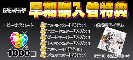 画像ギャラリー No.009のサムネイル画像 / 「ビーナスイレブンびびっど！」，ドラマCDの予約を受付中