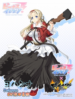 ���������꡼ No.005�Υ���ͥ������ / �֥ӡ��ʥ�����֥�ӤӤäɡ��ס�8��23����������𥫥���פȤΥ���ܥ��٥�Ȥ򳫺�