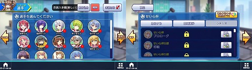 画像ギャラリー No.003のサムネイル画像 / 「ビーナスイレブンびびっど！」，“バージョン6.0”へのアップデートを実施