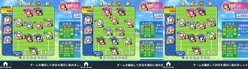 画像ギャラリー No.004のサムネイル画像 / 「ビーナスイレブンびびっど！」，“バージョン6.0”へのアップデートを実施