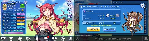 画像ギャラリー No.006のサムネイル画像 / 「ビーナスイレブンびびっど！」，“バージョン6.0”へのアップデートを実施