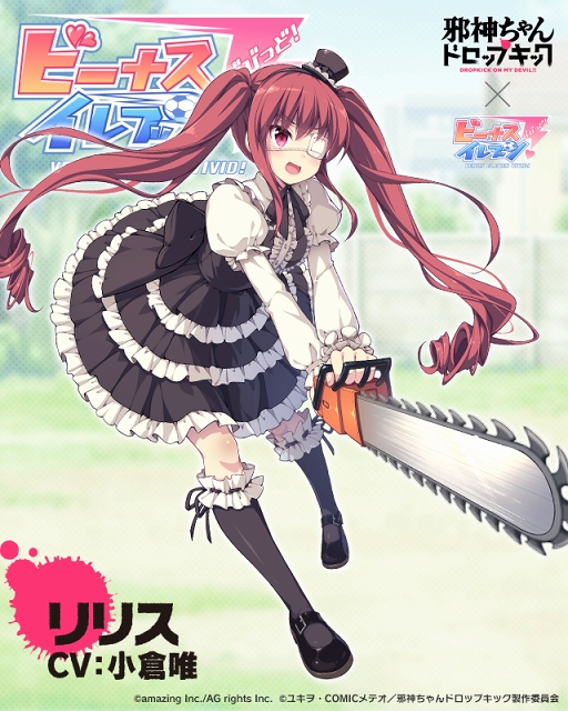 画像ギャラリー No.007のサムネイル画像 / 「ビーナスイレブンびびっど!」,アニメ「邪神ちゃんドロップキック」コラボを7月13日より開催