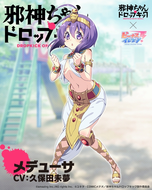 画像ギャラリー No.011のサムネイル画像 / 「ビーナスイレブンびびっど!」,アニメ「邪神ちゃんドロップキック」コラボを7月13日より開催