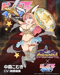 画像ギャラリー No.002のサムネイル画像 / 「ビーナスイレブンびびっど！」，“ToHeart2 ダンジョントラベラーズ”コラボが9月24日開催