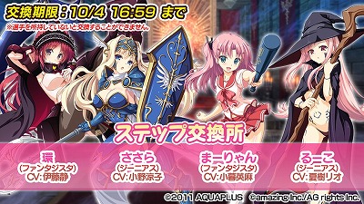 画像ギャラリー No.009のサムネイル画像 / 「ビーナスイレブンびびっど！」，“ToHeart2 ダンジョントラベラーズ”コラボが9月24日開催