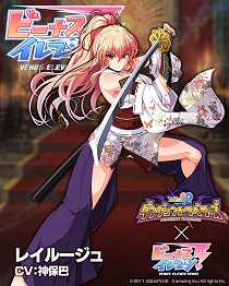 画像ギャラリー No.010のサムネイル画像 / 「ビーナスイレブンびびっど！」，“ToHeart2 ダンジョントラベラーズ”コラボが9月24日開催