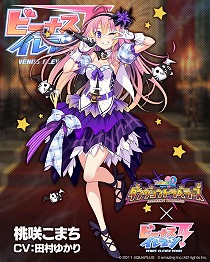 画像ギャラリー No.011のサムネイル画像 / 「ビーナスイレブンびびっど！」，“ToHeart2 ダンジョントラベラーズ”コラボが9月24日開催