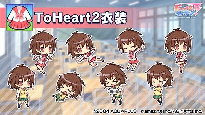 画像ギャラリー No.017のサムネイル画像 / 「ビーナスイレブンびびっど！」，“ToHeart2 ダンジョントラベラーズ”コラボが9月24日開催