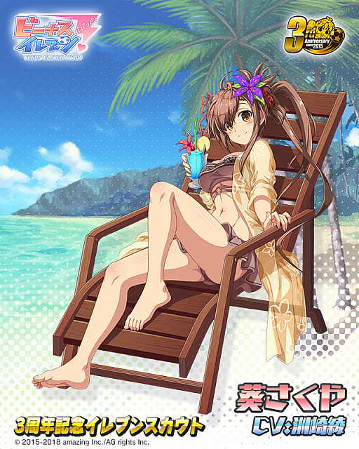 画像ギャラリー No.002のサムネイル画像 / 「ビーナスイレブンびびっど!」,3周年記念イベントに2つのキャンペーン&イベントが追加